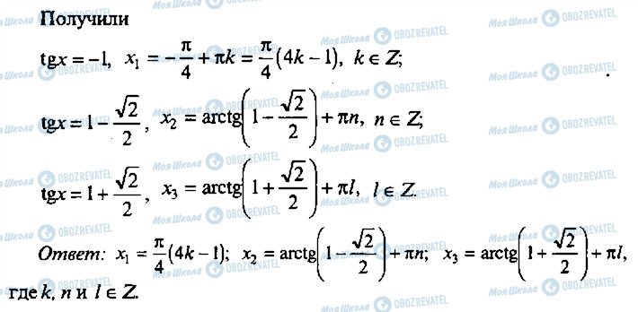 ГДЗ Алгебра 9 класс страница 267