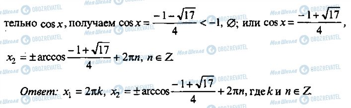 ГДЗ Алгебра 9 класс страница 268