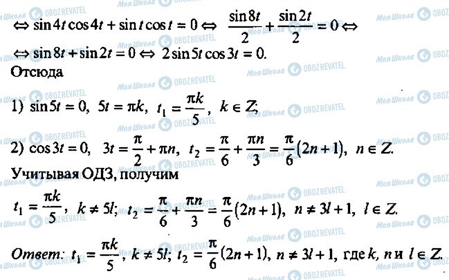 ГДЗ Алгебра 9 класс страница 275