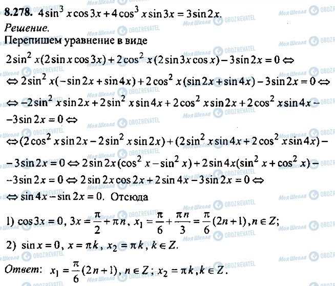 ГДЗ Алгебра 9 класс страница 278