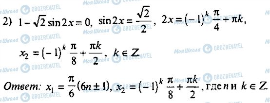 ГДЗ Алгебра 9 класс страница 283