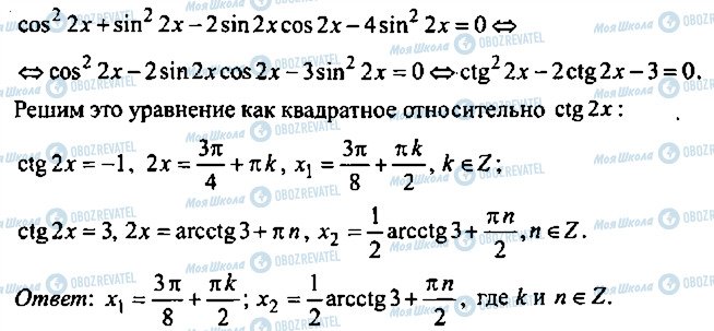 ГДЗ Алгебра 9 класс страница 285