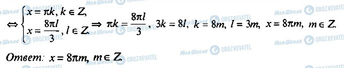 ГДЗ Алгебра 9 класс страница 287