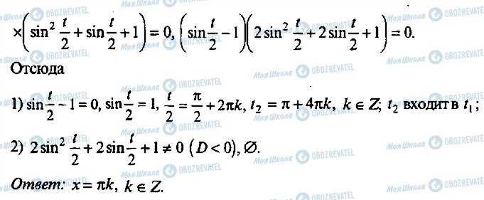 ГДЗ Алгебра 9 класс страница 292