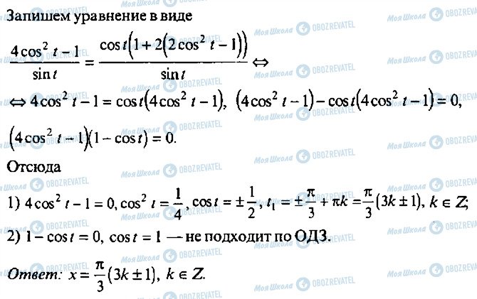 ГДЗ Алгебра 9 класс страница 294