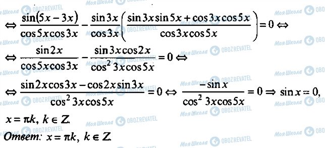 ГДЗ Алгебра 9 класс страница 300