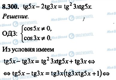 ГДЗ Алгебра 9 класс страница 300