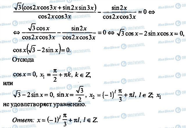 ГДЗ Алгебра 9 класс страница 302