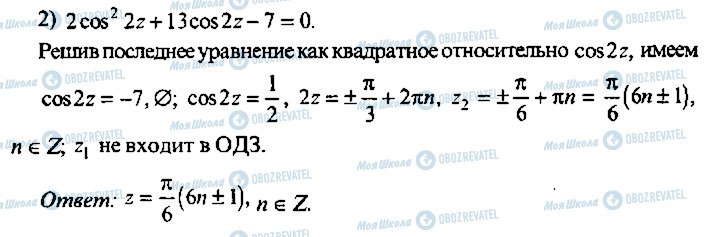 ГДЗ Алгебра 9 класс страница 303