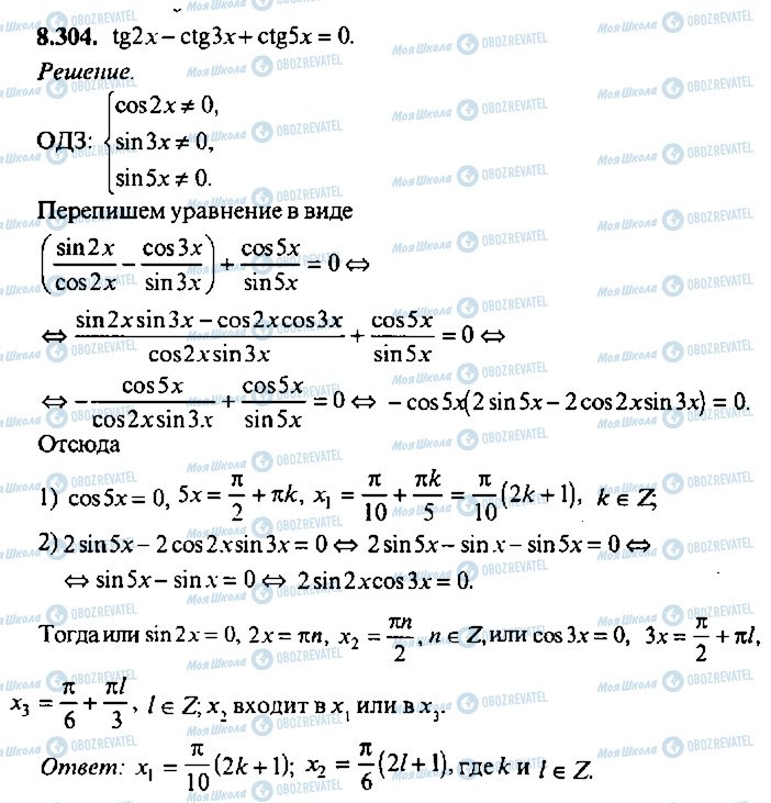 ГДЗ Алгебра 9 класс страница 304