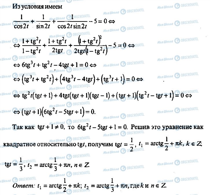 ГДЗ Алгебра 9 клас сторінка 305