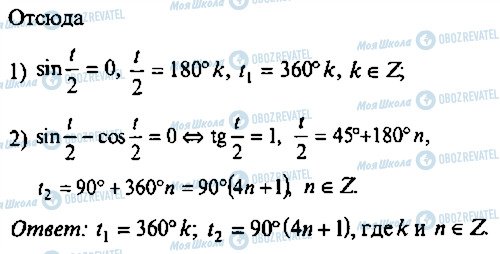 ГДЗ Алгебра 9 класс страница 306