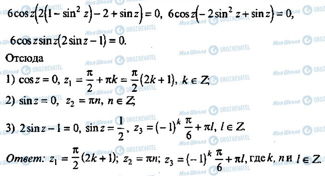ГДЗ Алгебра 9 класс страница 308