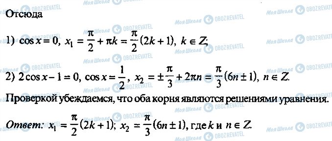 ГДЗ Алгебра 9 клас сторінка 313