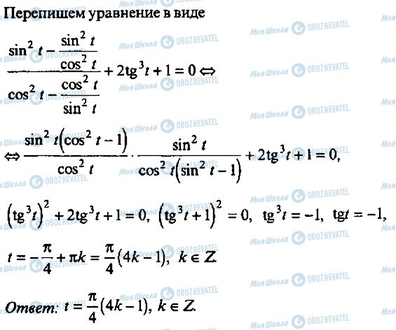 ГДЗ Алгебра 9 класс страница 317