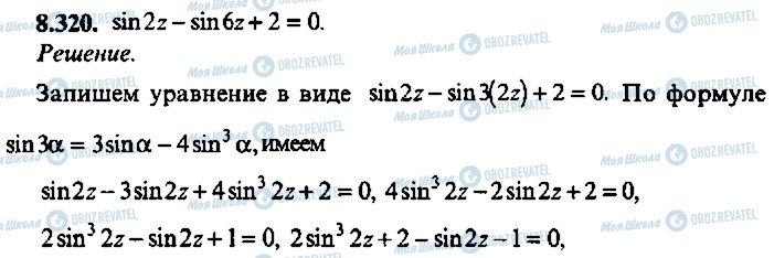 ГДЗ Алгебра 9 класс страница 320