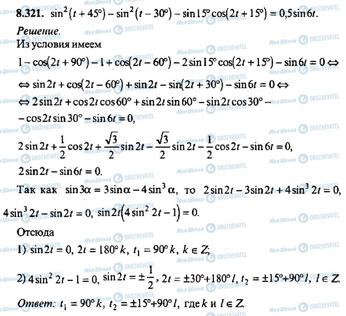 ГДЗ Алгебра 9 класс страница 321