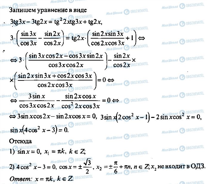 ГДЗ Алгебра 9 клас сторінка 322