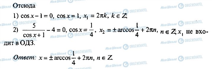 ГДЗ Алгебра 9 класс страница 323