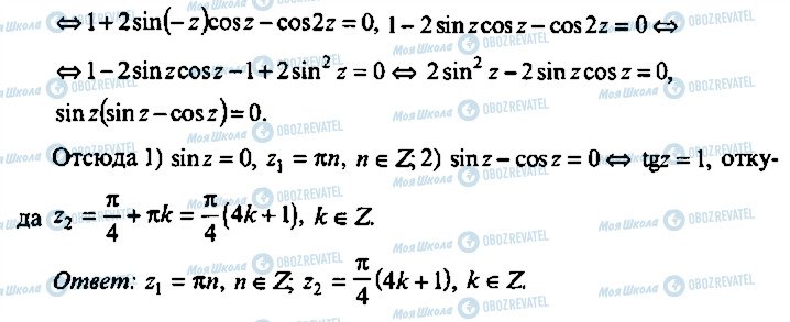 ГДЗ Алгебра 9 класс страница 325