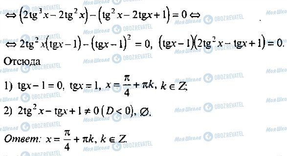 ГДЗ Алгебра 9 класс страница 327