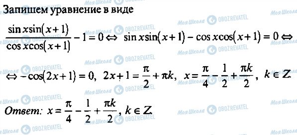 ГДЗ Алгебра 9 клас сторінка 332