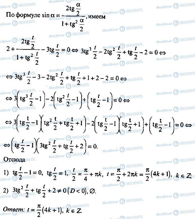 ГДЗ Алгебра 9 клас сторінка 334