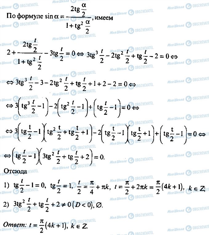 ГДЗ Алгебра 9 класс страница 334