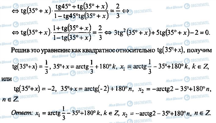 ГДЗ Алгебра 9 класс страница 335