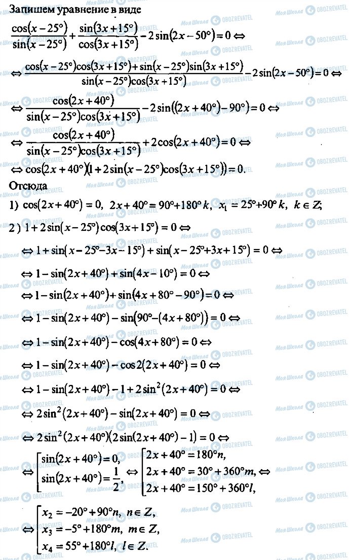 ГДЗ Алгебра 9 класс страница 341