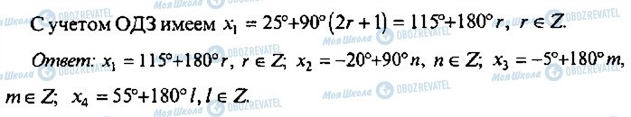 ГДЗ Алгебра 9 класс страница 341