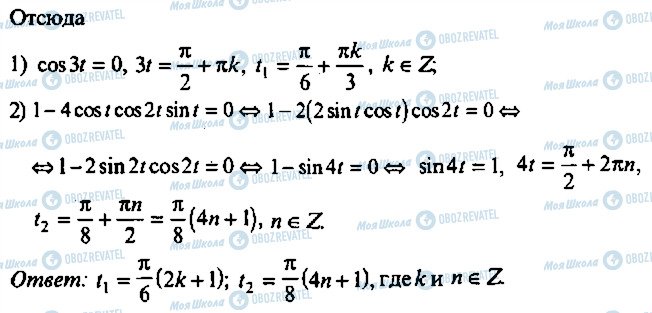 ГДЗ Алгебра 9 класс страница 343