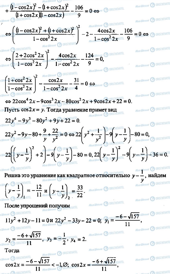 ГДЗ Алгебра 9 класс страница 349