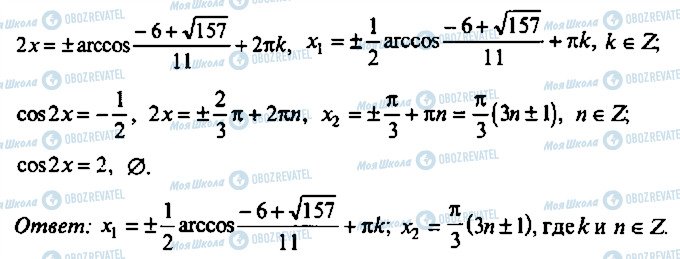 ГДЗ Алгебра 9 класс страница 349