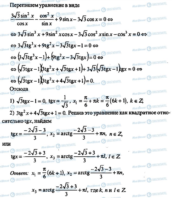 ГДЗ Алгебра 9 класс страница 351