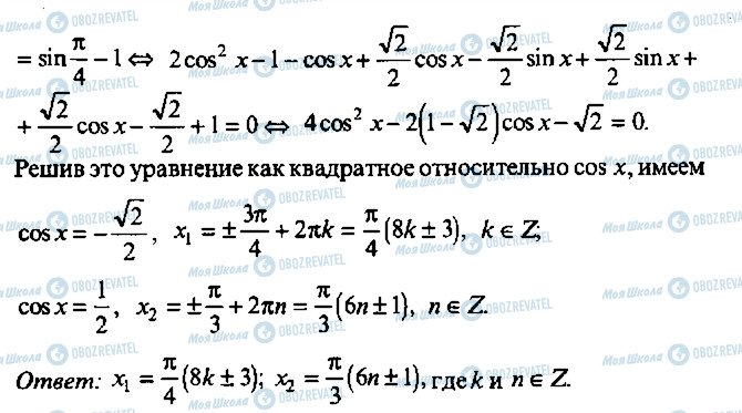 ГДЗ Алгебра 9 класс страница 352