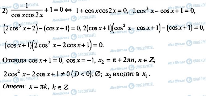 ГДЗ Алгебра 9 класс страница 355