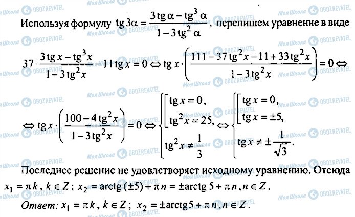 ГДЗ Алгебра 9 класс страница 359