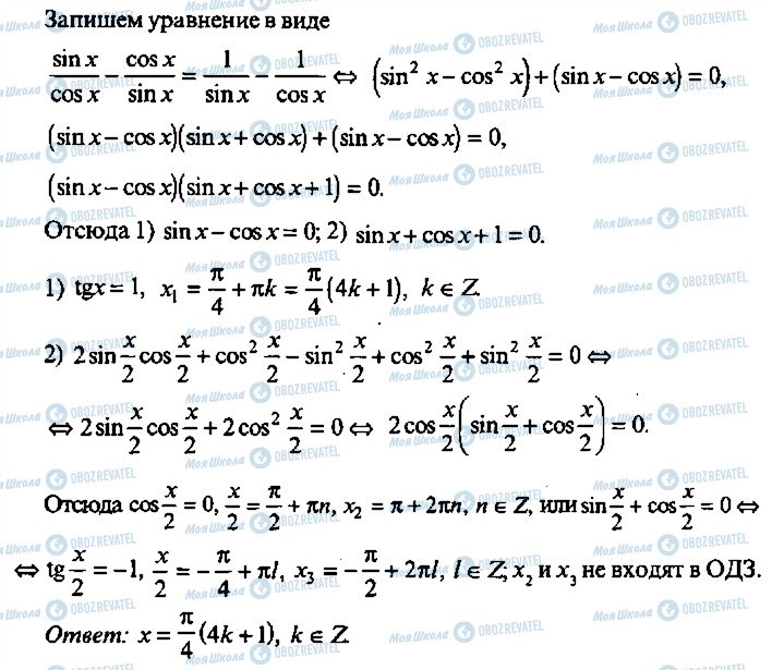 ГДЗ Алгебра 9 класс страница 361
