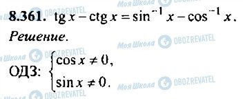 ГДЗ Алгебра 9 класс страница 361