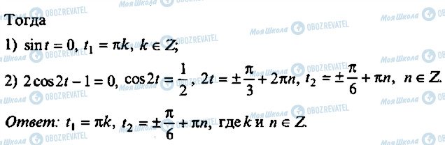 ГДЗ Алгебра 9 класс страница 367