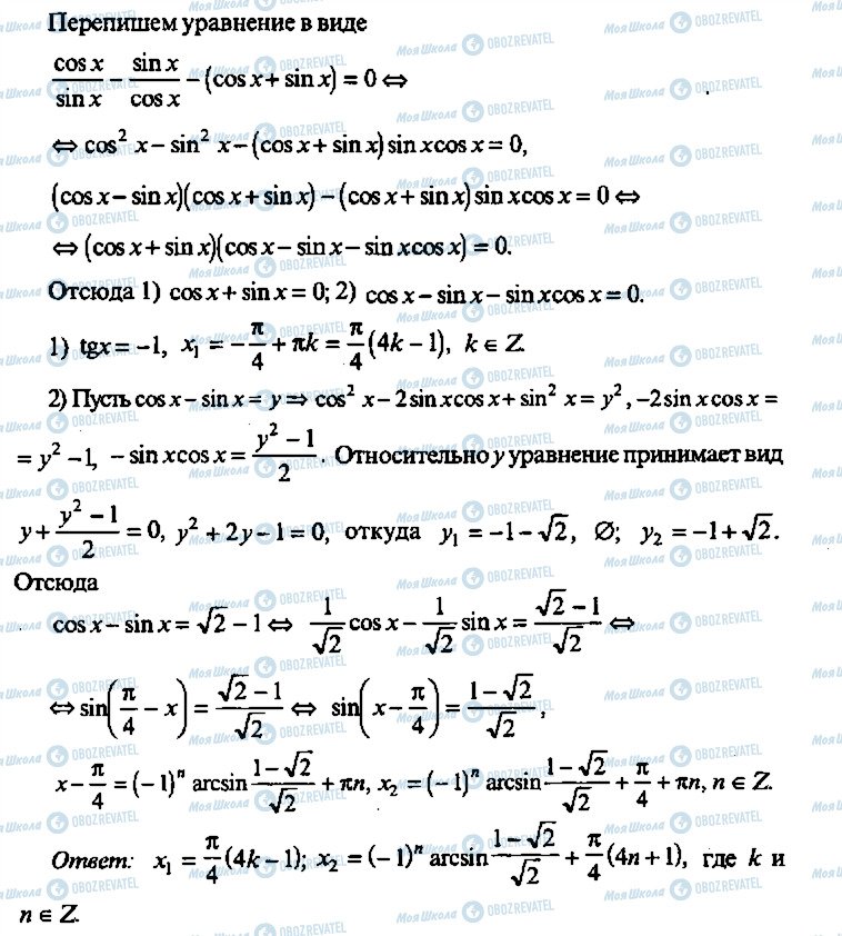 ГДЗ Алгебра 9 клас сторінка 369