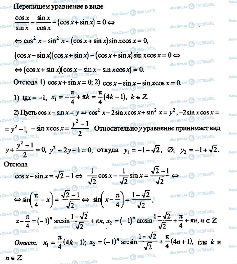 ГДЗ Алгебра 9 класс страница 369