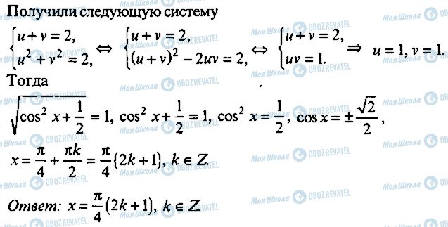 ГДЗ Алгебра 9 класс страница 370