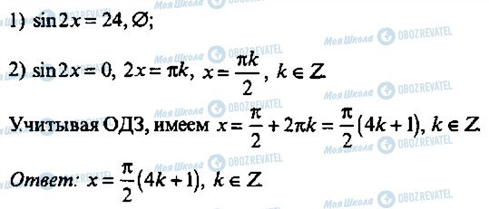 ГДЗ Алгебра 9 класс страница 376