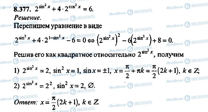 ГДЗ Алгебра 9 класс страница 377