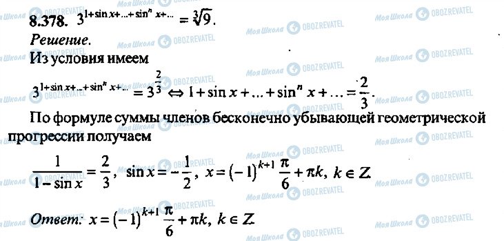 ГДЗ Алгебра 9 класс страница 378