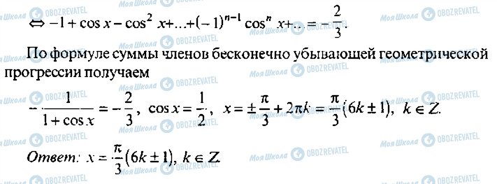 ГДЗ Алгебра 9 класс страница 379