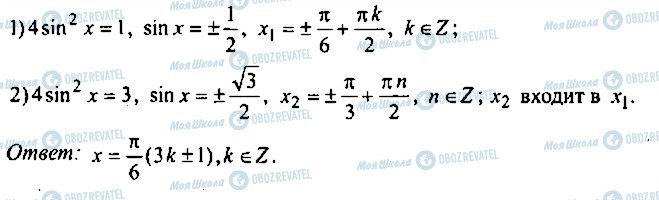 ГДЗ Алгебра 9 класс страница 381