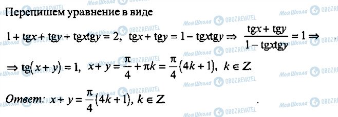 ГДЗ Алгебра 9 клас сторінка 386